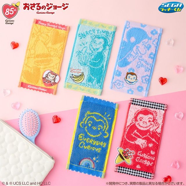 F賞 ハンドタオル 景品ラインナップ セガ ラッキーくじ おさるのジョージ 85th ~Happy Heartful Days~