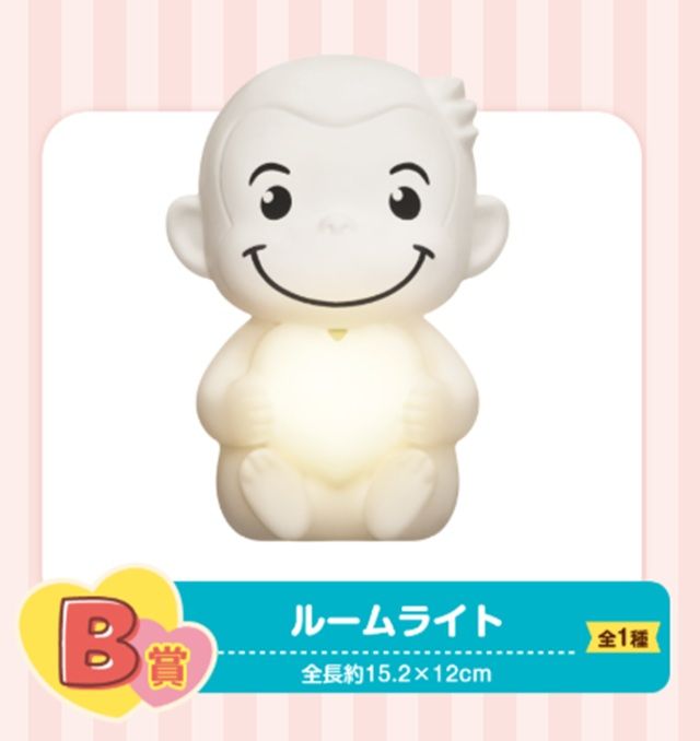 B賞 ルームライト 景品ラインナップ セガ ラッキーくじ おさるのジョージ 85th ~Happy Heartful Days~