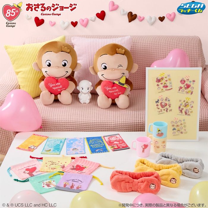 景品ラインナップ セガ ラッキーくじ おさるのジョージ 85th ~Happy Heartful Days~