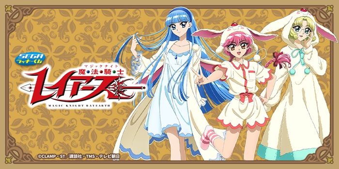 セガ ラッキーくじ TVアニメ「魔法騎士レイアース」が2026年11月より新発売!
