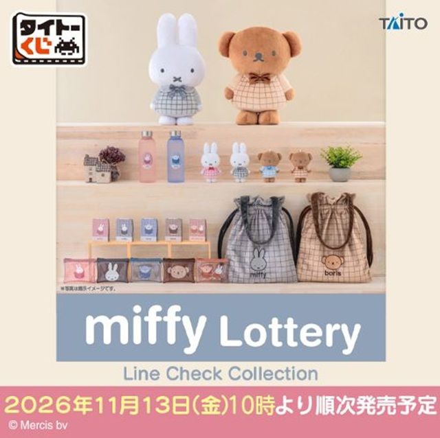 タイトーくじ　ミッフィー＆ボリス　Line Check Collection