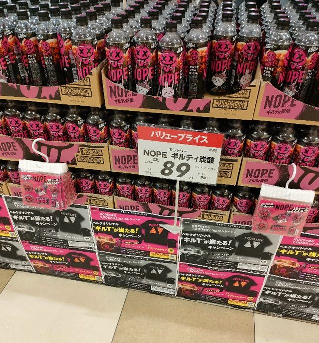 サントリーフーズ!ギルティ炭酸 NOPE(ノープ)『3Dシール』おまけが店頭でもらえるキャンペーン