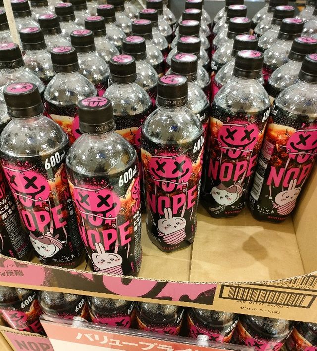 サントリーフーズ!ギルティ炭酸 NOPE(ノープ)『3Dシール』おまけが店頭でもらえるキャンペーン