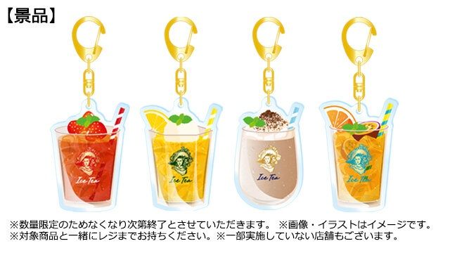 キリン 午後の紅茶『アクリルキーホルダー』のおまけが店頭でもらえるキャンペーンが2026年8月25日（火）よりNewDaysで開催！