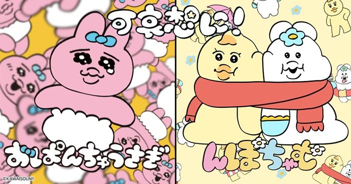 パピコ『可哀想に!おぱんちゅうさぎ、んぽちゃむ』コラボのキャンペーンが2026年夏より開催!
