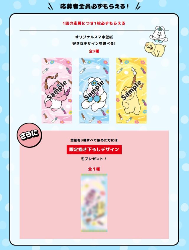 パピコ『可哀想に！おぱんちゅうさぎ、んぽちゃむ』コラボの
