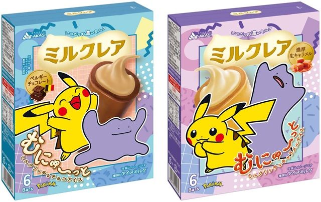 ミルクレア10周年 × ポケモン30周年特別デザインの“ポケモンパッケージ”で発売!