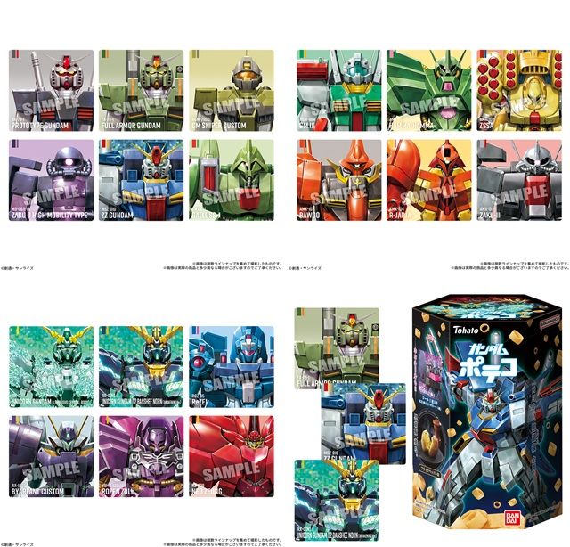 種類 ガンダムポテコ ガンダムΖΖ(2026年8月リニューアル )