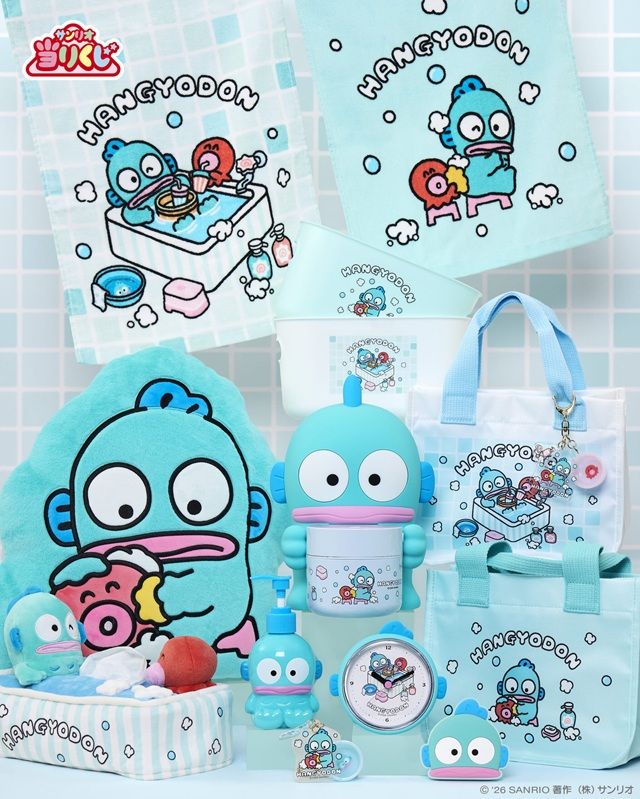 サンリオ「ハンギョドン当りくじ」が2026年9月5日(土)に新発売♡なかよしお風呂タイムをテーマにした景品!