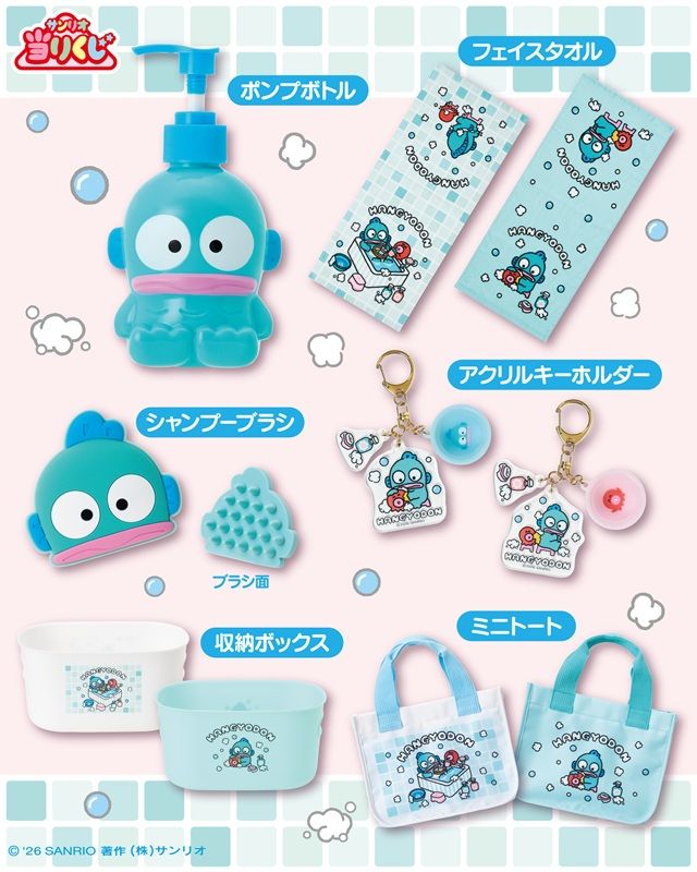 景品ラインナップ 「ハンギョドン当りくじ」第10弾 2026年9月
