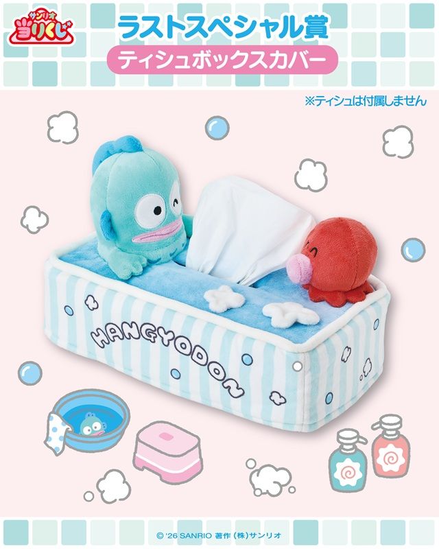 景品ラインナップ 「ハンギョドン当りくじ」第10弾 2026年9月