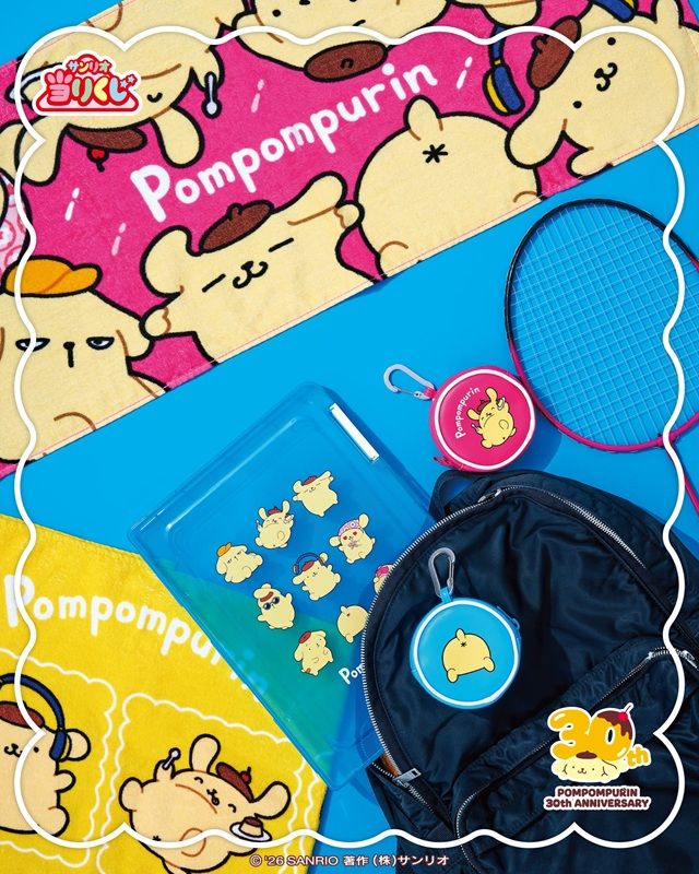 景品ラインナップ サンリオ「ポムポムプリン当りくじ」2026年9月発売