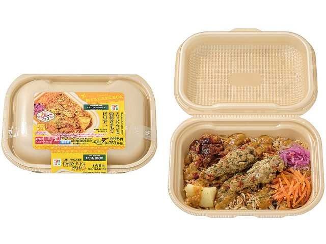 旅するCAFÉ BOX エリックサウス監修 骨付きチキンビリヤニ