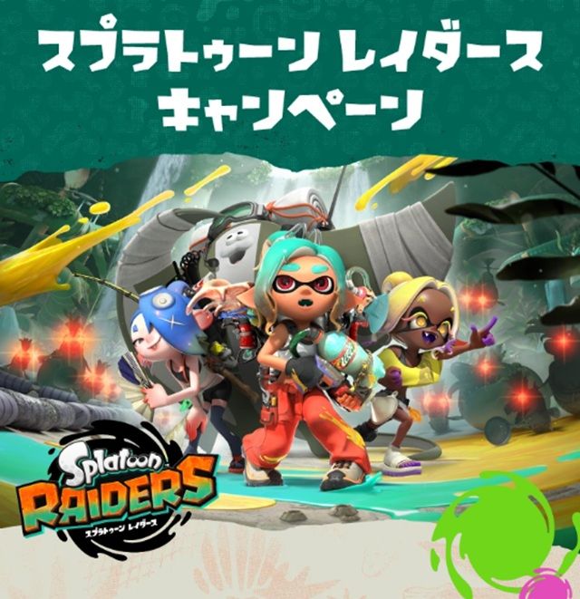 スプラトゥーン3　ブレワイまとめ売り セブンイレブン『スプラトゥーン3』コラボまとめ！最新は2026/8/20より