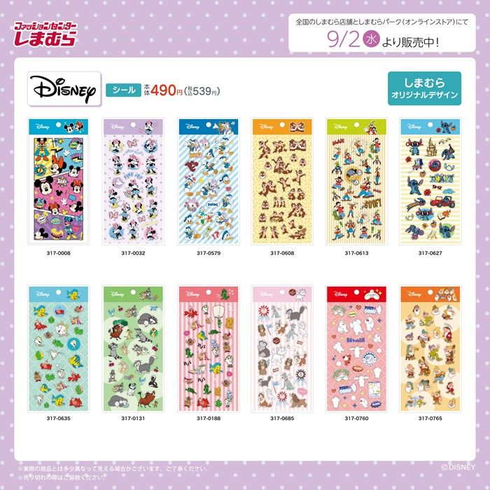 しまむら『ディズニー』コラボ！ぷっくりシールが2026年9月2日（水）より新発売！
