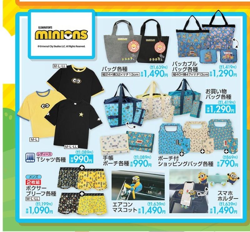 チラシ　しまむら『ミニオン』コラボ！Tシャツ、ショッピングバッグ、手帳ポーチ、下着などが2026年8月5日（水）より新発売！