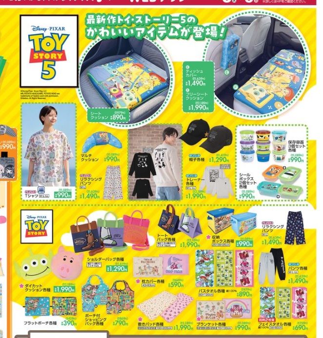 チラシ　しまむら『トイストーリー』コラボ！キャップ、バッグ、タオル、雑貨などが2026年8月5日（水）より新発売！