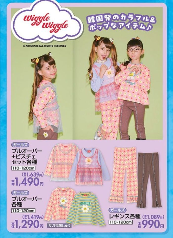 『＜wiggle wiggle＞(ウィグルウィグル)』コラボの秋コーデが発売！しまむら チラシ　2026年8月5日（水）～8月9日（日）