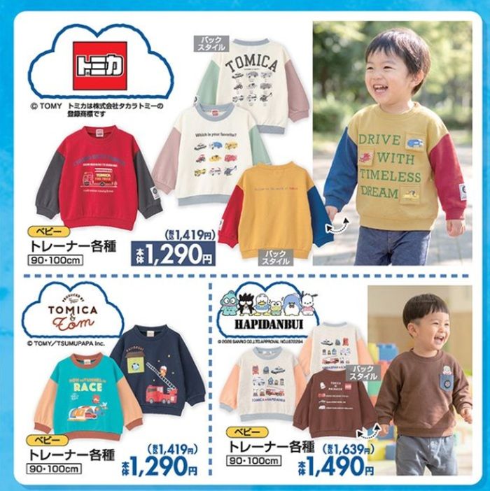 『トミカ』コラボの秋の子供服が発売！しまむら チラシ　2026年8月5日（水）～8月9日（日）