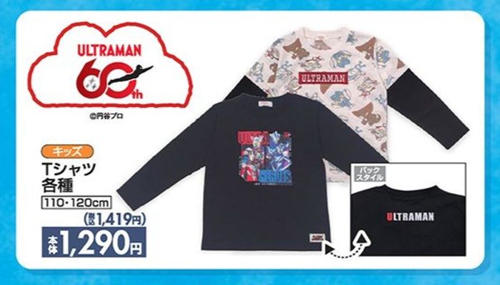 『ウルトラマン』コラボの長袖Tシャツが発売！しまむら チラシ　2026年8月5日（水）～8月9日（日）