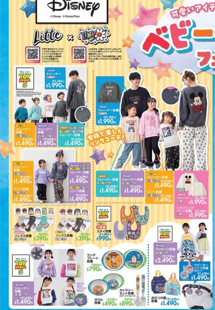 『LINK@（リンクアット）×LITTC（リトシー）』コラボ！秋の子供服が発売！しまむら チラシ　2026年8月5日（水）～8月9日（日）