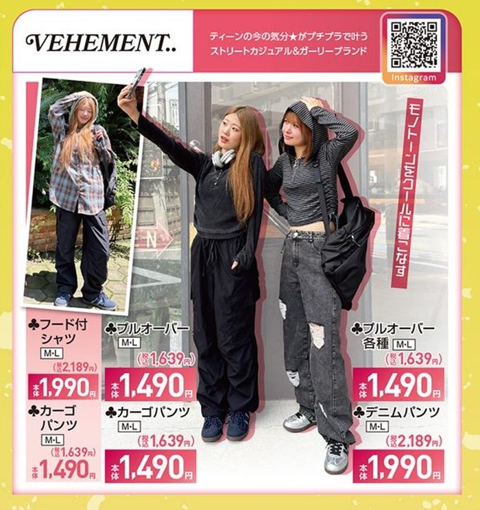 『VEHEMENT..（ビーアメント）』コラボの秋の洋服が発売！しまむら チラシ　2026年8月8日（土）～8月11日（火）