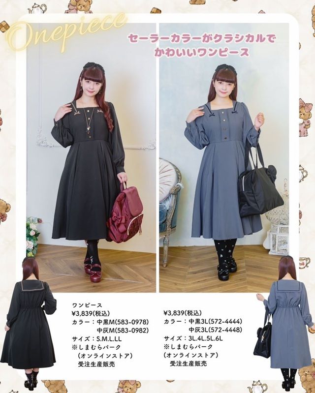 【アパレル】しまむら『青木美沙子』コラボ！2026年秋冬