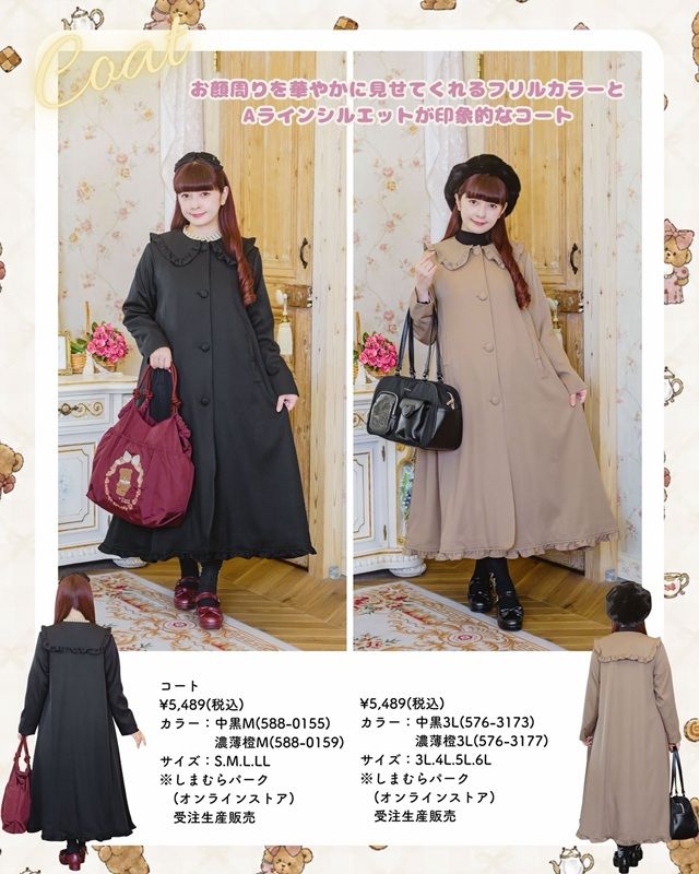 【アパレル】しまむら『青木美沙子』コラボ！2026年秋冬