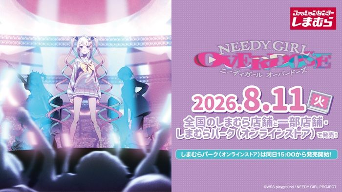 しまむら『NEEDY GIRL OVERDOSE（ニディガ）』コラボ！マスコットチャーム、シール帳、アクキー、巾着、バッグ、パスケースなどのグッズが2026年8月11日（火・祝）より新発売！
