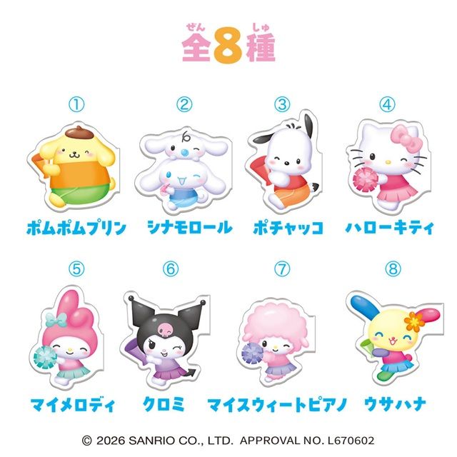 種類 ぴたハグ サンリオキャラクター大賞2(第2弾)