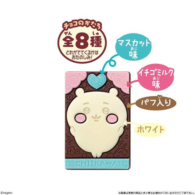 種類　ちいかわ キャラパキ さすまた付きVer.