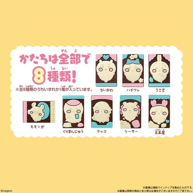 種類　ちいかわ キャラパキ さすまた付きVer.