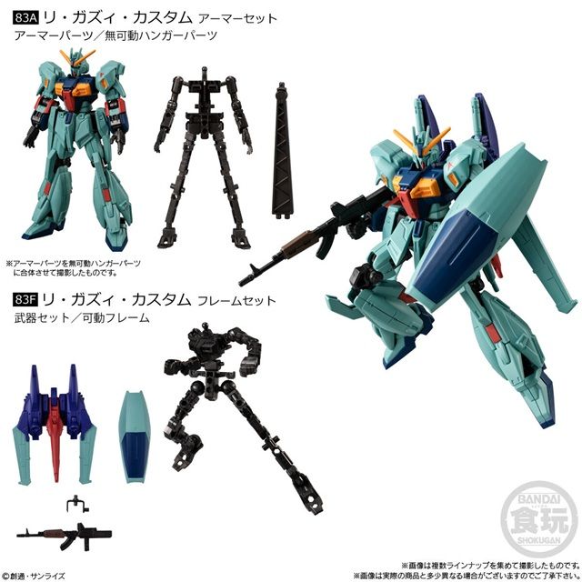 種類 機動戦士ガンダム GフレームFA 10(第10弾)