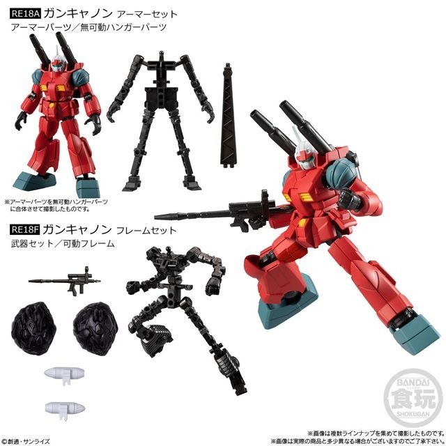 種類 機動戦士ガンダム GフレームFA 10(第10弾)