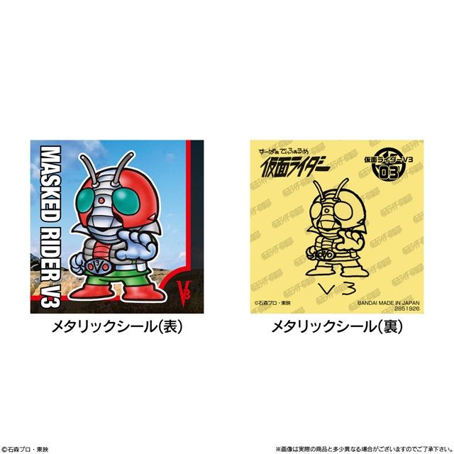 種類 SD仮面ライダースナック