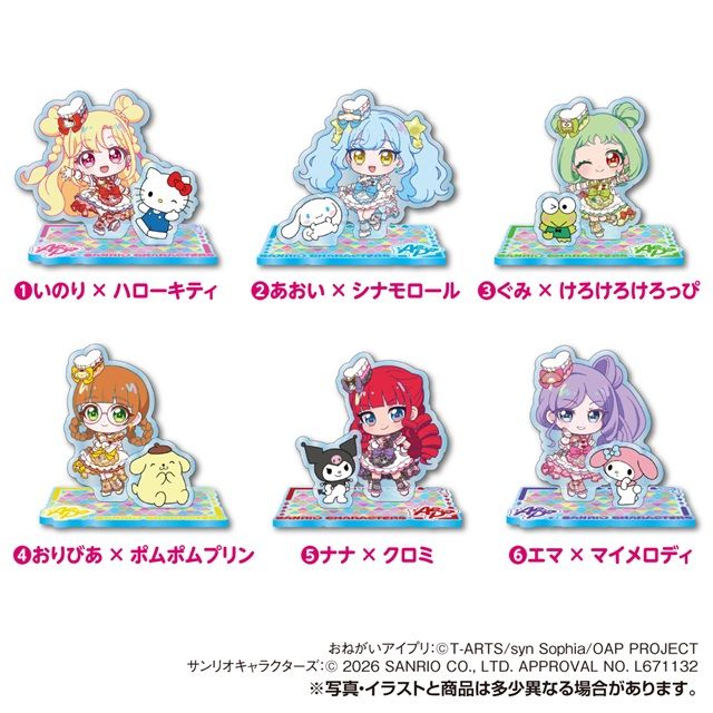 種類　おねがいアイプリ × サンリオキャラクターズ きらきらオーロラ　アクリルスタンド