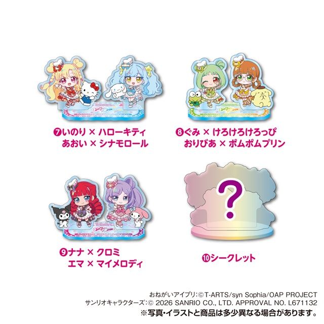種類　おねがいアイプリ × サンリオキャラクターズ きらきらオーロラ　アクリルスタンド