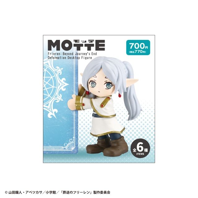 MOTTE 葬送のフリーレン