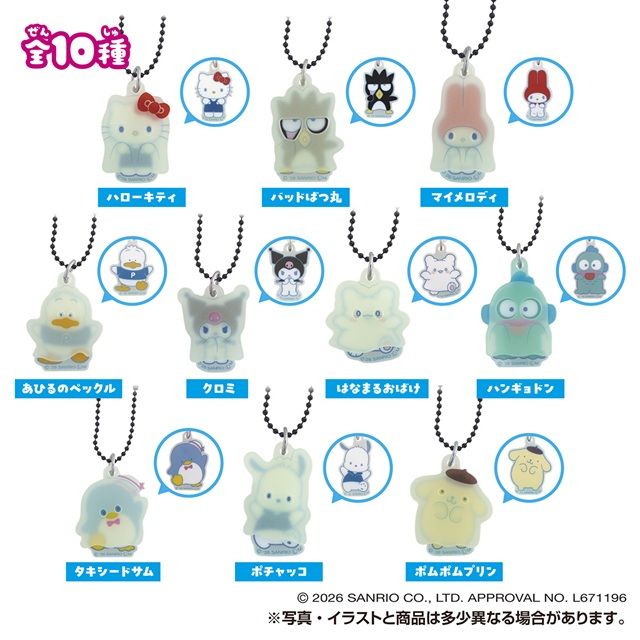 種類 サンリオキャラクターズ ツインチャーム おばけごっこ