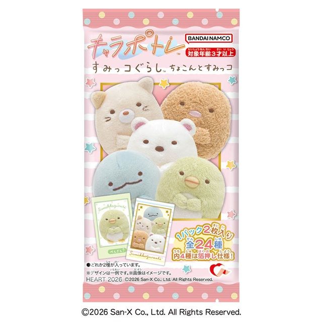 キャラポトレ すみっコぐらし ちょこんとすみっコ