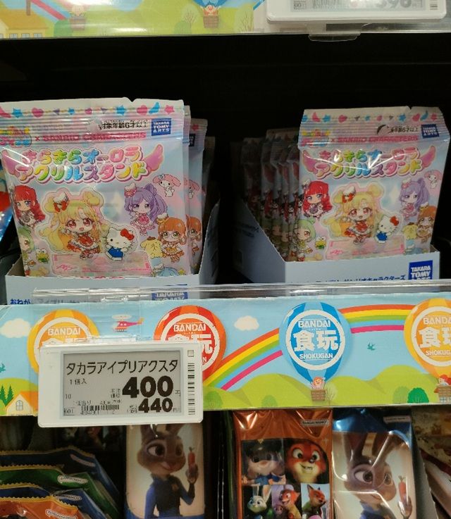 イオン おねがいアイプリ × サンリオキャラクターズ きらきらオーロラ アクリルスタンド