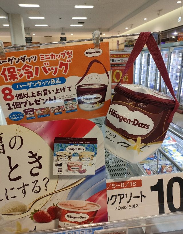 ハーゲンダッツ『ミニカップ型保冷バッグ』おまけがもれなくもらえる2026年夏キャンペーン