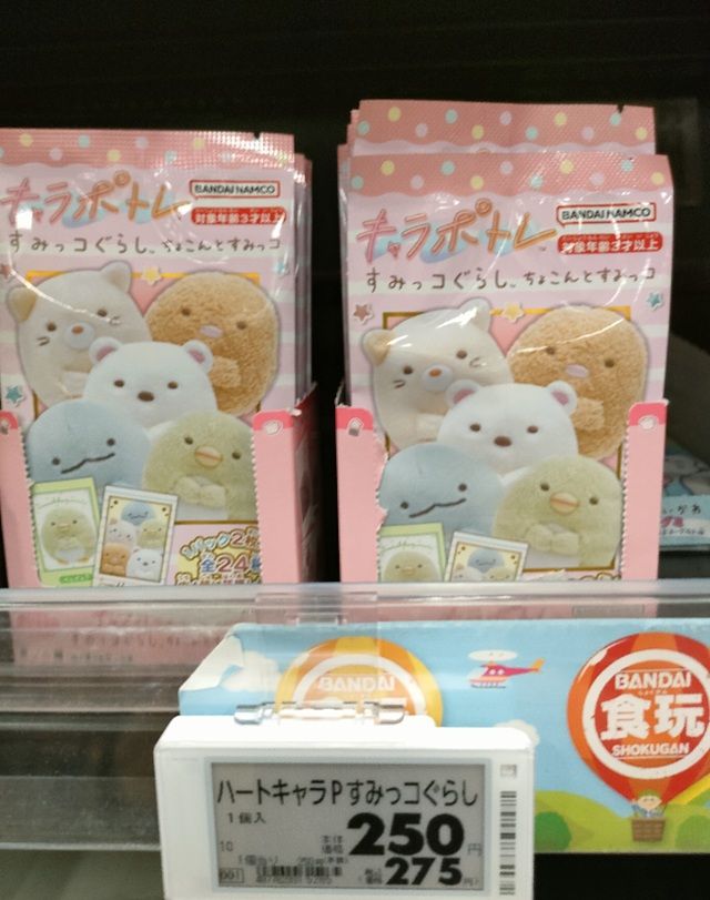 イオン キャラポトレ すみっコぐらし ちょこんとすみっコ