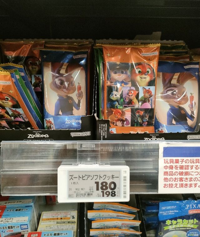 イオン ズートピア/カードソフトクッキー
