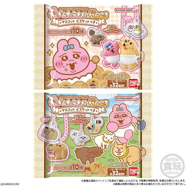 おぱんちゅうさぎとわんころマスコット ビスケットつき