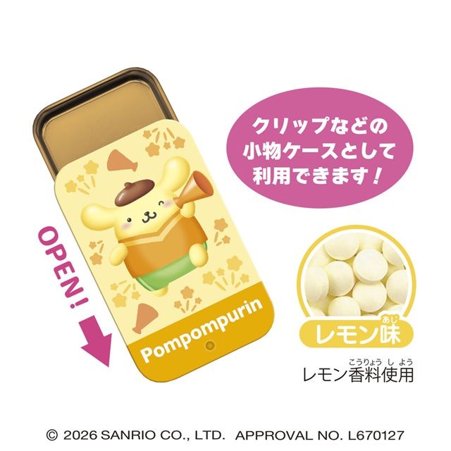 種類　すらいどきゃん サンリオキャラクター大賞