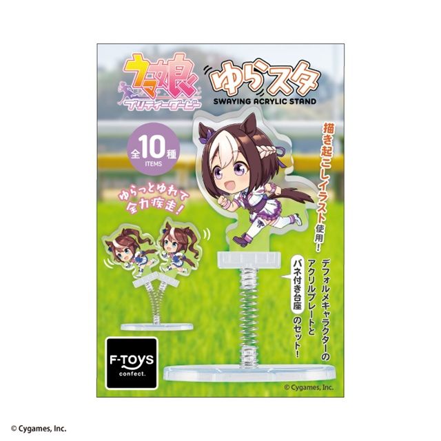 ウマ娘 プリティーダービー ゆらスタ