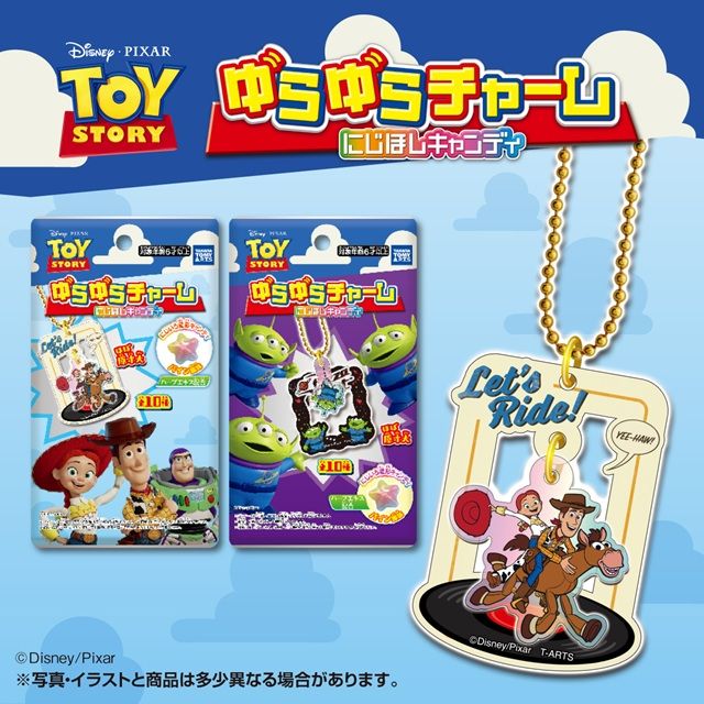 トイ・ストーリー ゆらゆらチャーム にじほしキャンディ