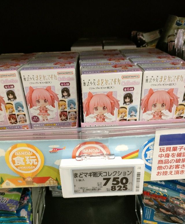 イオン 劇場版 魔法少女まどか☆マギカ〈ワルプルギスの廻天〉COLLECTION