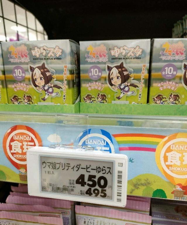 イオン ウマ娘 プリティーダービー ゆらスタ